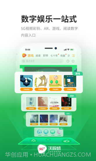 沃视频截图5