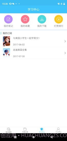 每日英语视频截图3