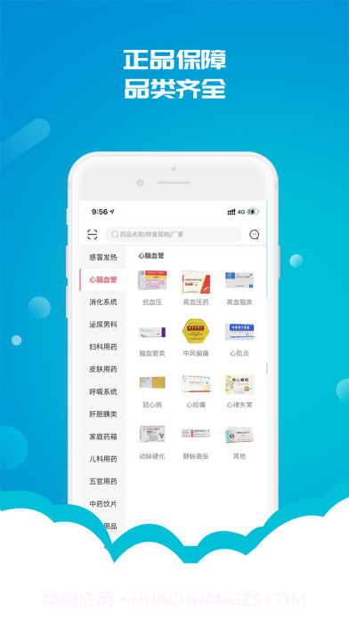 拜欧大药房截图1 拜欧大药房截图1