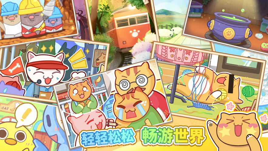 猫旅馆物语截图3 猫旅馆物语截图3