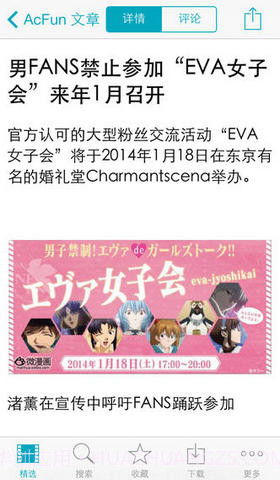 A站B站截图3 A站B站截图3