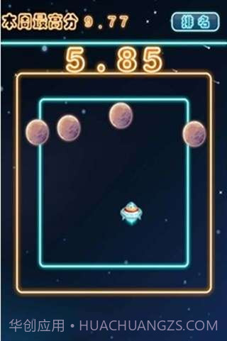 逃离星星的你截图2 逃离星星的你截图2