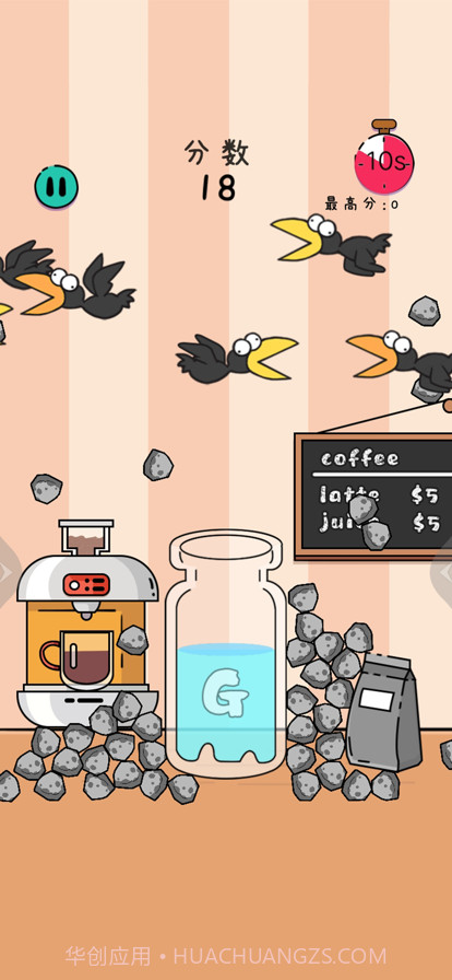 乌鸦喝水截图4 乌鸦喝水截图4