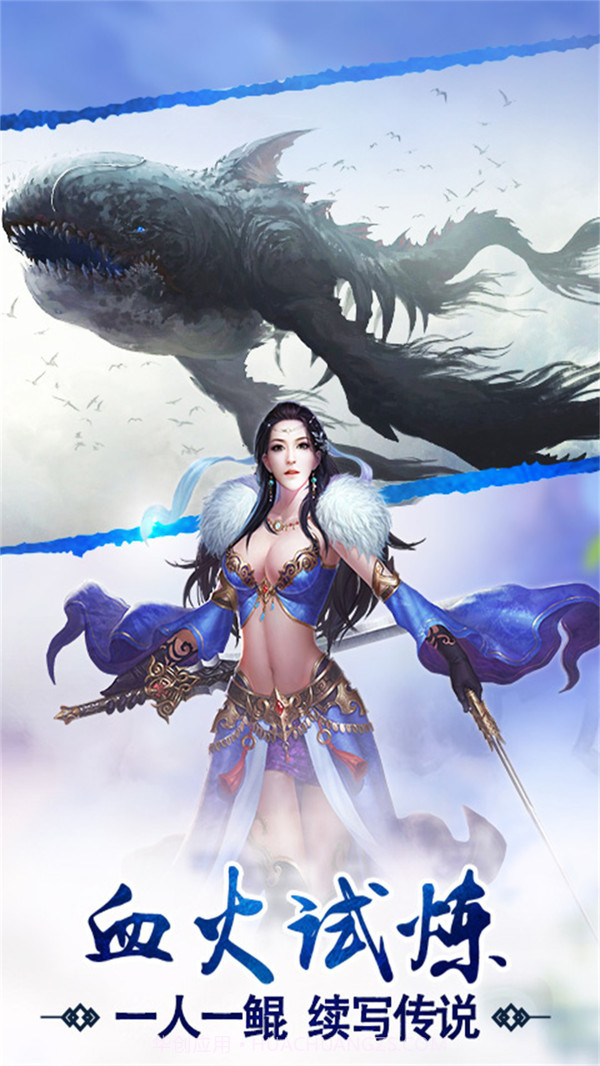 剑荡江湖之神仙道山海经官网版截图1 剑荡江湖之神仙道山海经官网版截图1