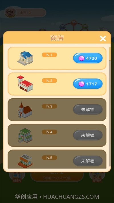 疯狂金币城截图4 疯狂金币城截图4