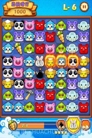 夺回萝卜截图4 夺回萝卜截图4