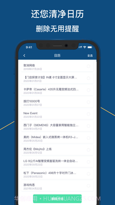 爱机清理截图5 爱机清理截图5