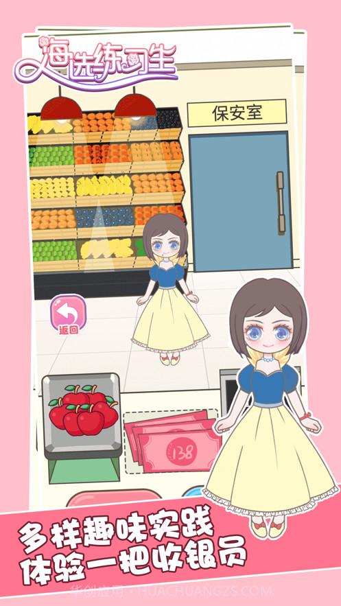 海选练习生截图2 海选练习生截图2