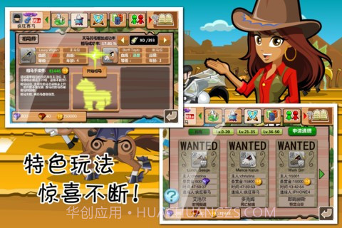 疯狂赛马2截图5 疯狂赛马2截图5