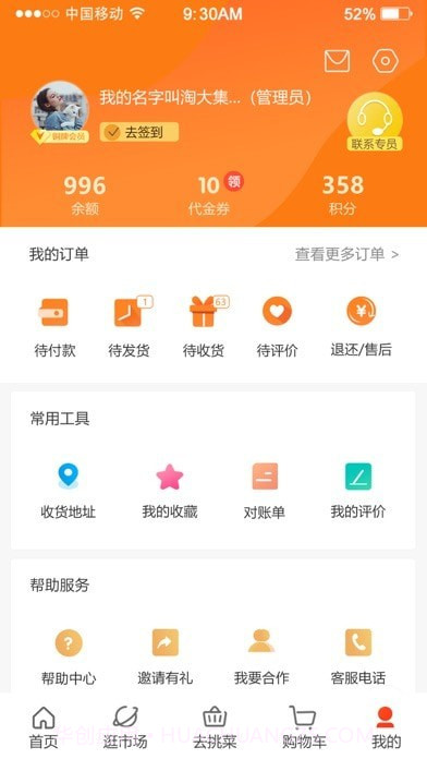 淘大集截图4 淘大集截图4