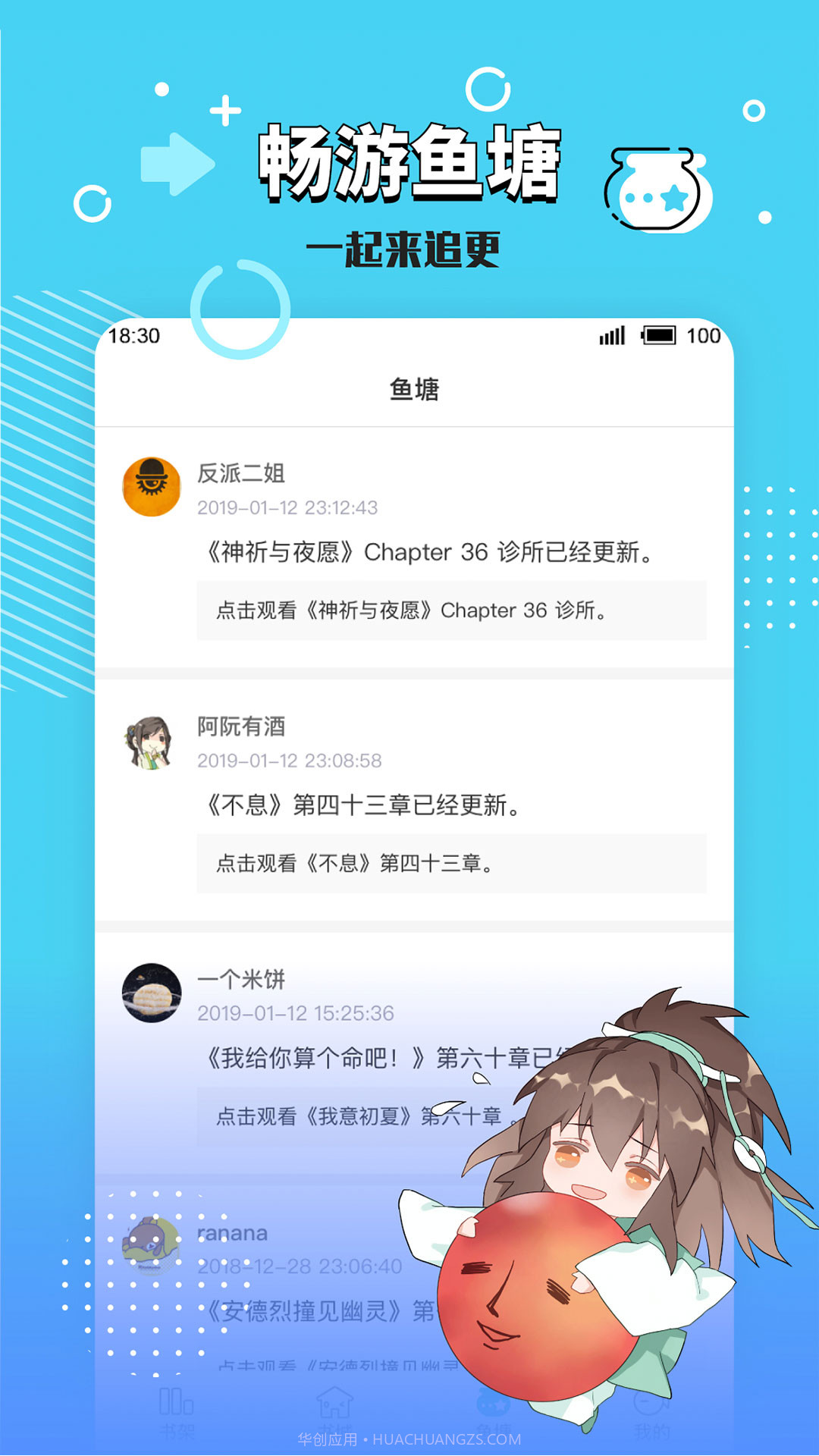 长佩阅读截图1 长佩阅读截图1