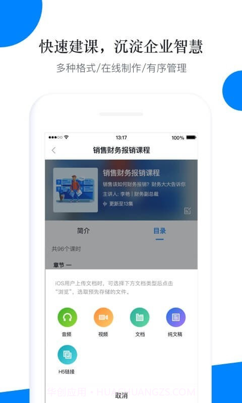 轻学堂截图5 轻学堂截图5