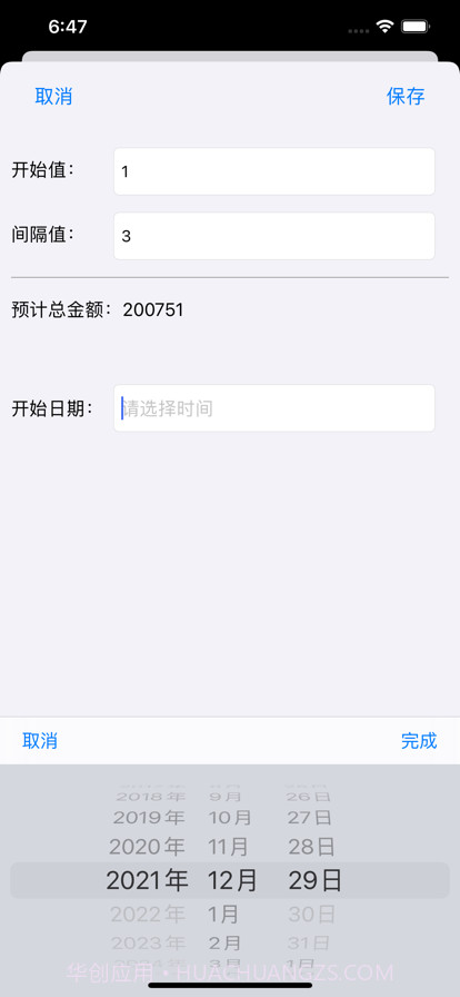 365打卡计划截图2 365打卡计划截图2