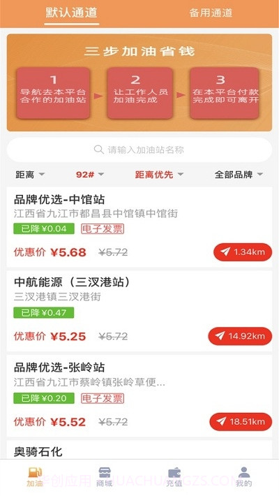 全民抢购会截图3 全民抢购会截图3