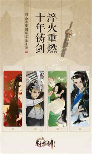 轩辕剑龙舞云山预约下载截图4