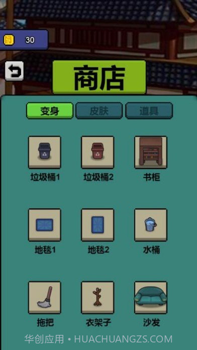 屠夫躺平变身躲猫猫截图4