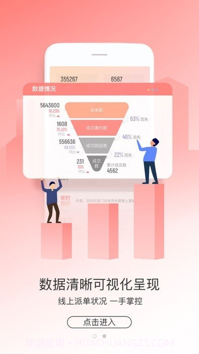 助销宝截图1 助销宝截图1