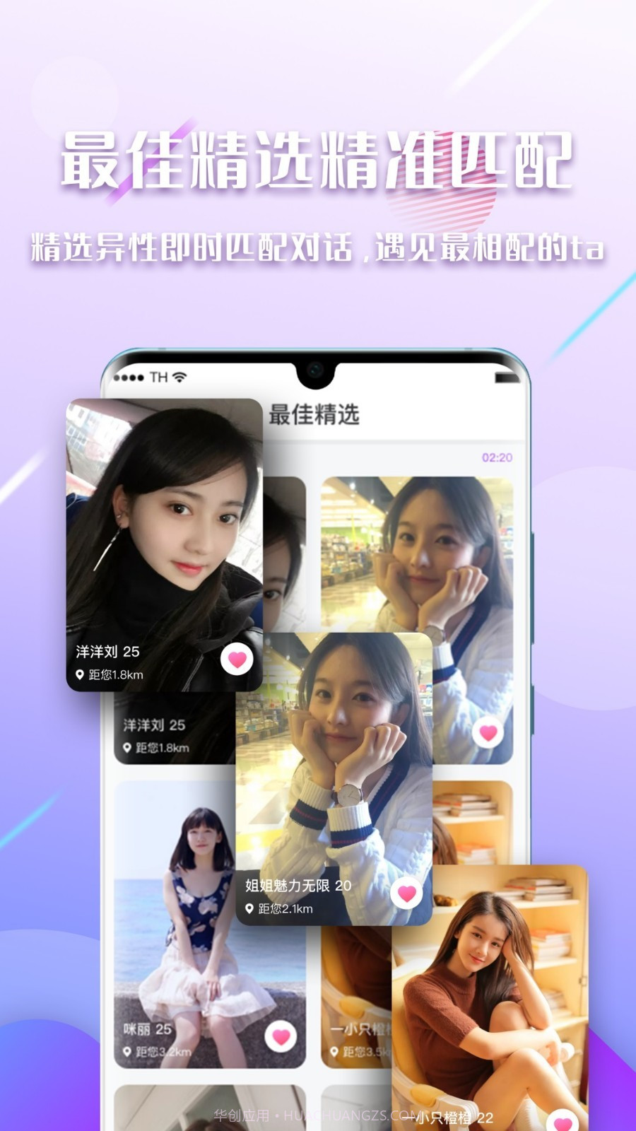 陌见截图3 陌见截图3