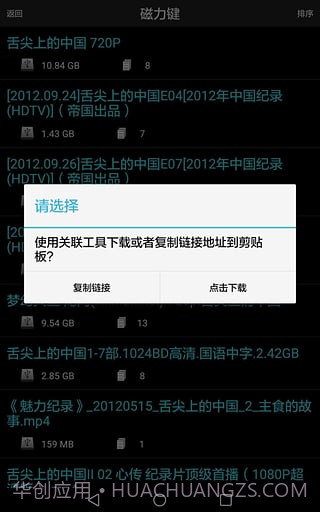 psou截图4 psou截图4