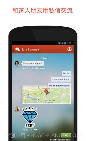 Path截图3 Path截图3