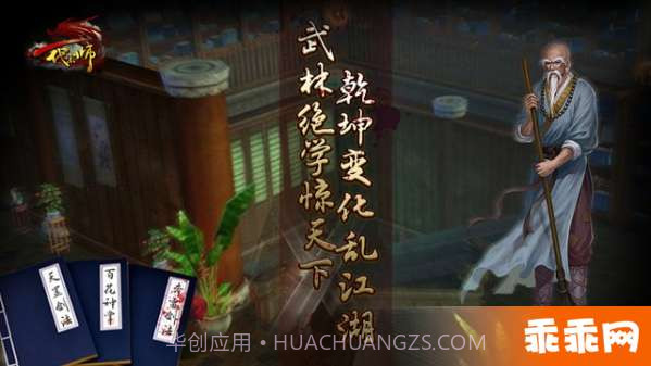 一代宗师iOS版截图2 一代宗师iOS版截图2