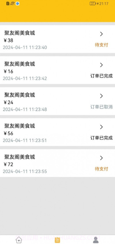 八桂客截图2 八桂客截图2