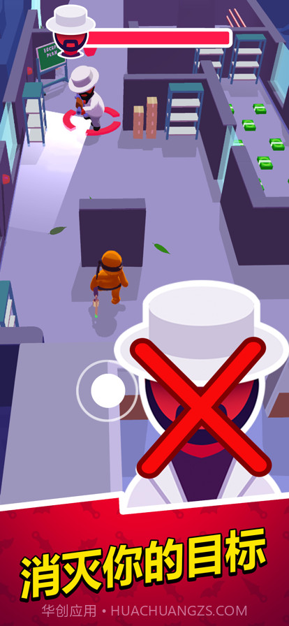 潜行大师截图2 潜行大师截图2