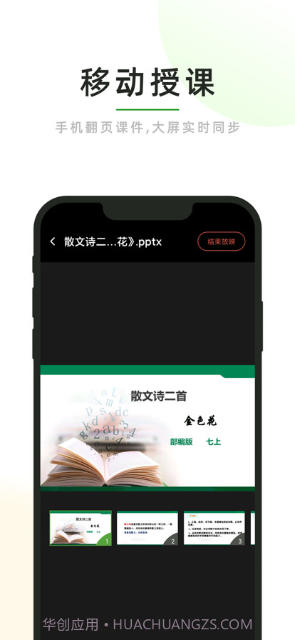 锐捷云白板截图5 锐捷云白板截图5