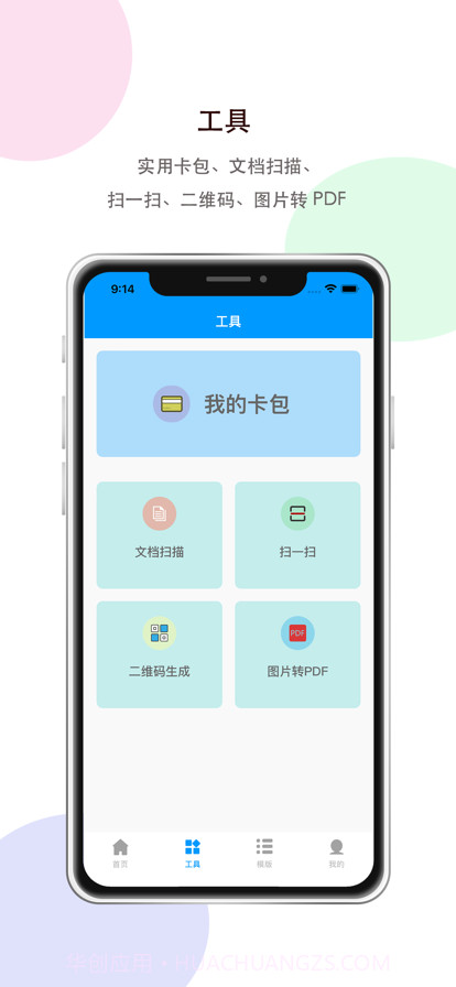 打印机助手截图2 打印机助手截图2