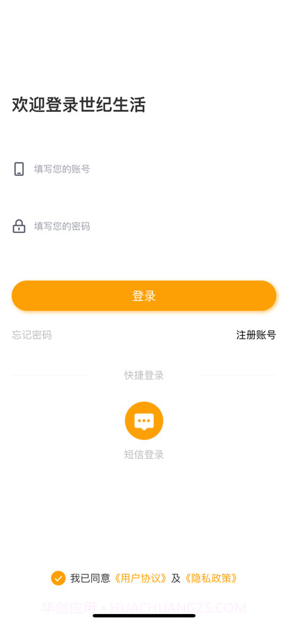 世纪生活截图1 世纪生活截图1