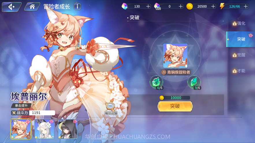 伊甸园的骄傲截图4