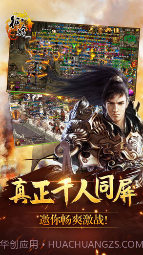 征途截图5 征途截图5