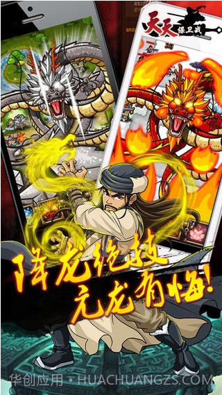 天天保卫战截图1