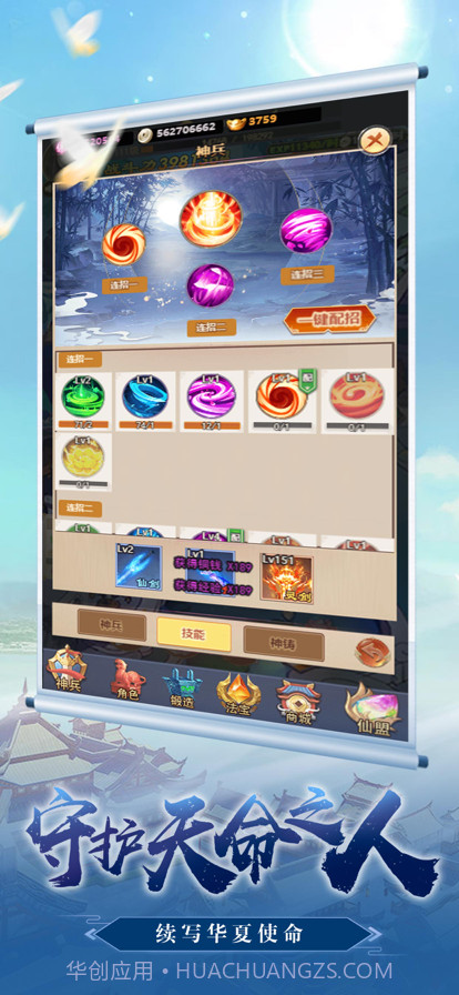 王者英雄对决截图5