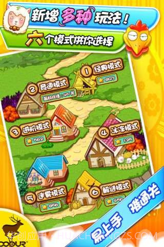 彩虹牧场连连看截图3 彩虹牧场连连看截图3