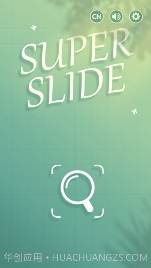 超级华容道截图1 超级华容道截图1