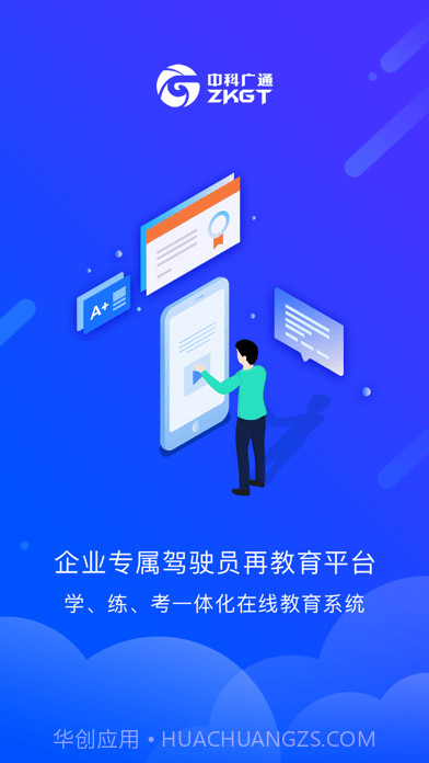 中科教育截图1 中科教育截图1