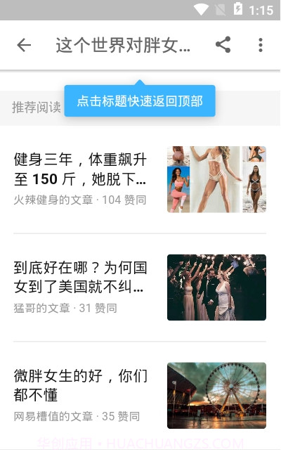 知乎无广告版截图3 知乎无广告版截图3