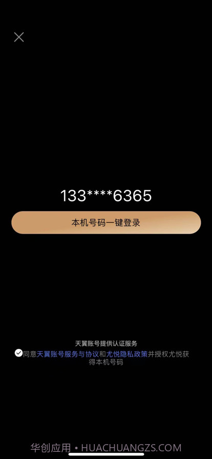 尤悦截图2 尤悦截图2