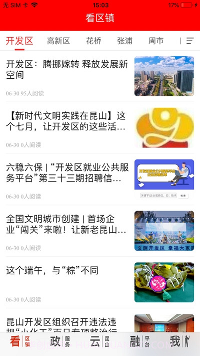 第一昆山截图2