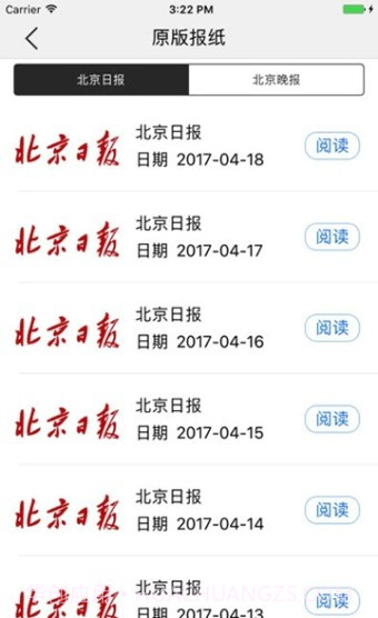 长安街知事官方截图4 长安街知事官方截图4