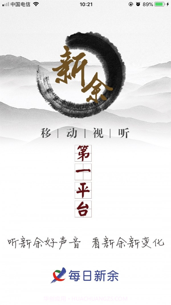 每日新余截图1 每日新余截图1