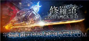 Shurado ios版截图2 Shurado ios版截图2