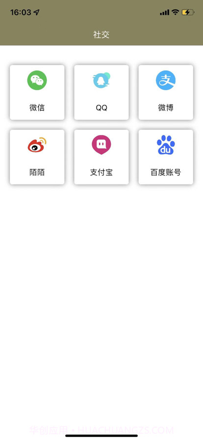 账号大小笔记截图2 账号大小笔记截图2