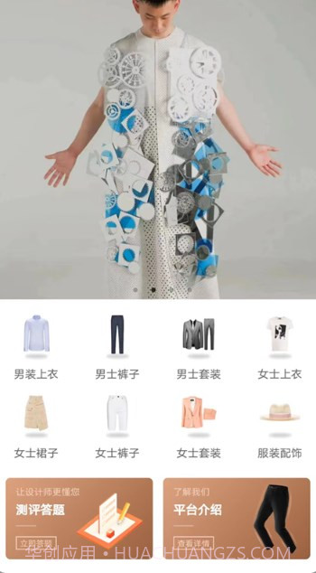 初蹊截图3 初蹊截图3