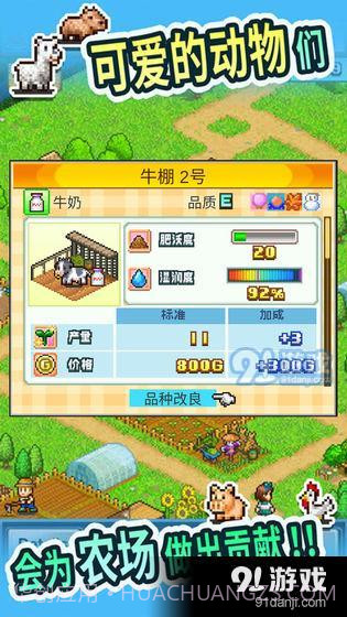 晴空农场物语截图2