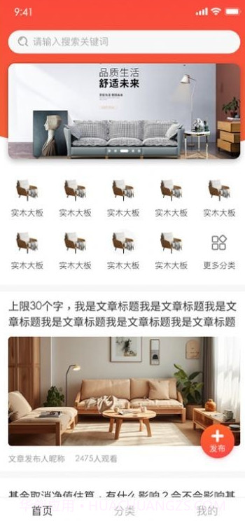 窝拍截图2 窝拍截图2