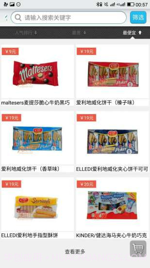 珜货行最新版截图1 珜货行最新版截图1