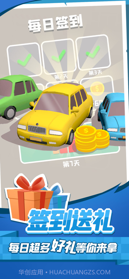 老板挪个车2截图5