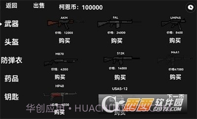 暗区突围像素版无限金币版本截图2